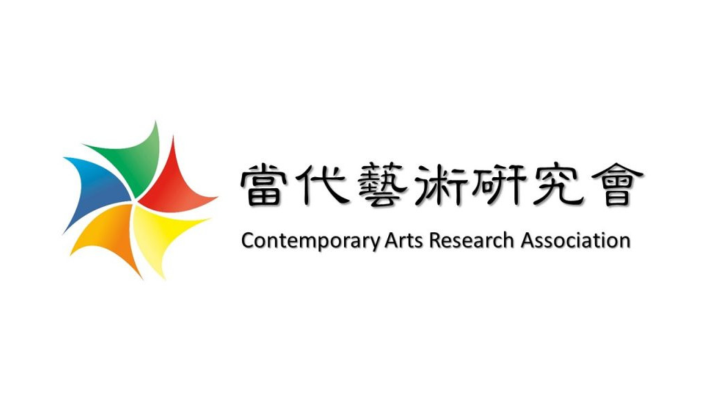 当代艺术研究会 – 当代艺术研究会